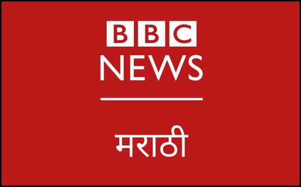 BBC Marathi